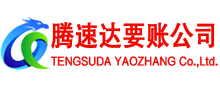 惠城讨账公司